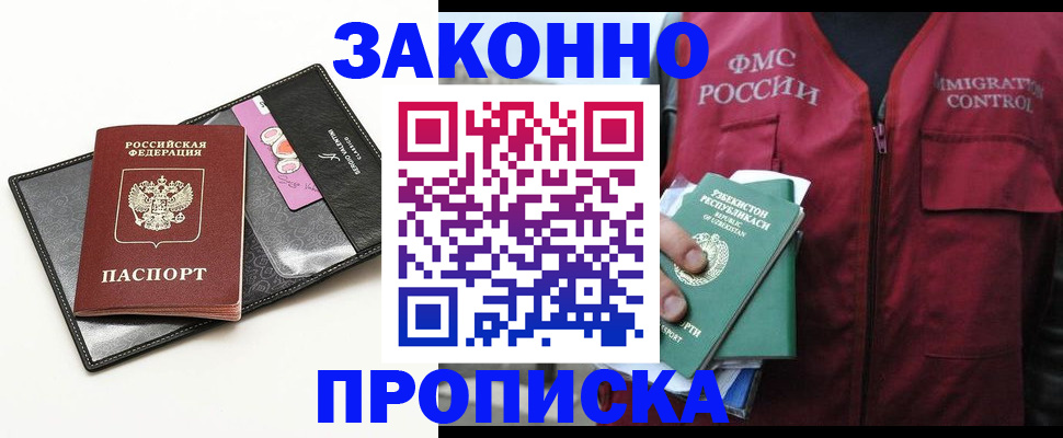 временная регистрация собственник в России